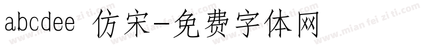 abcdee 仿宋字体转换